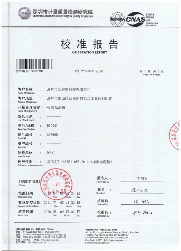D6091看片片成人計量報告3