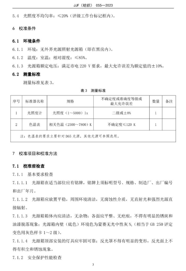 91看片片成人校準規範2023完整版8