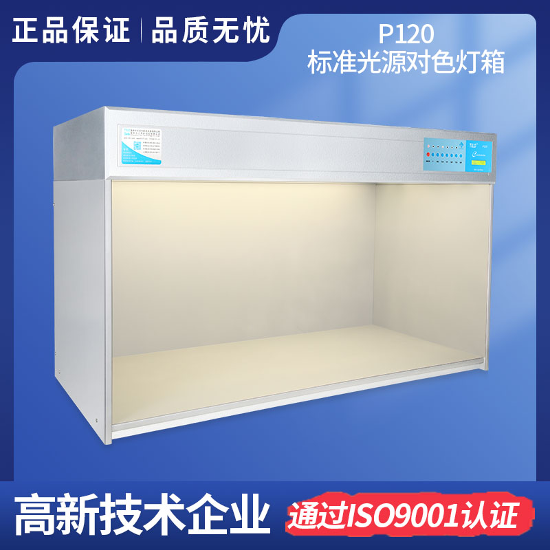 大型TILO標準光源黄色看片网站P120