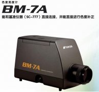 BM-7亮度色度計，BM-7自動測量台,,BM-7亮度色度計